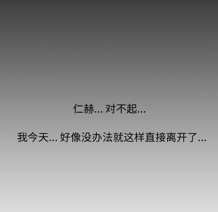 挚友[抖漫]韩漫全集-挚友-第 2 话无删减无遮挡章节图片 