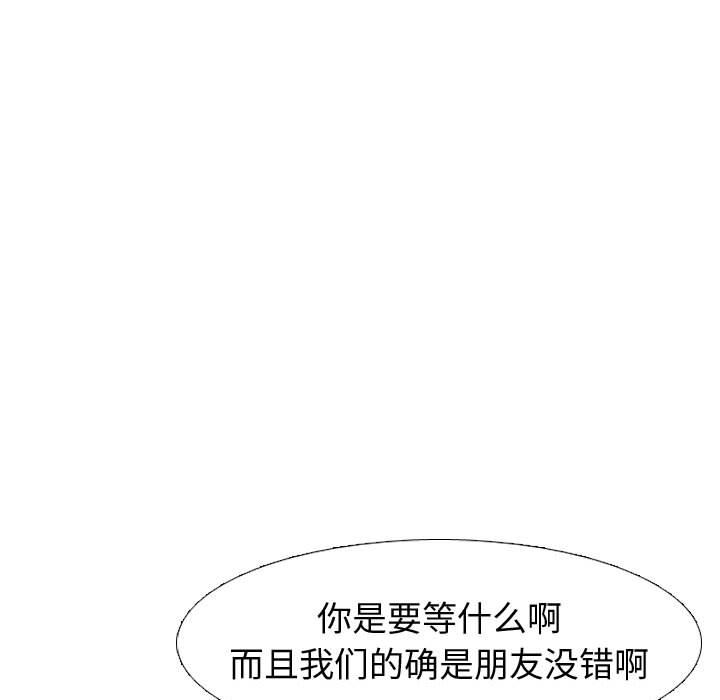 挚友[抖漫]韩漫全集-挚友-第 2 话无删减无遮挡章节图片 