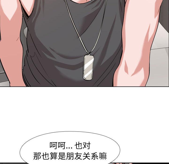 挚友[抖漫]韩漫全集-挚友-第 2 话无删减无遮挡章节图片 