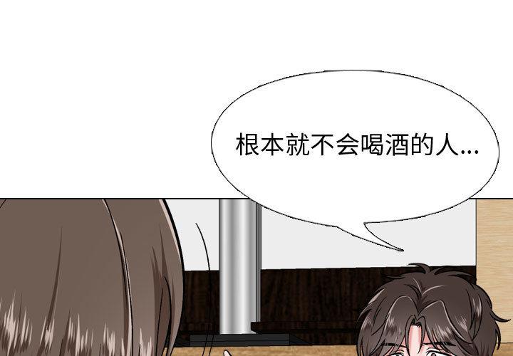 挚友[抖漫]韩漫全集-挚友-第 2 话无删减无遮挡章节图片 