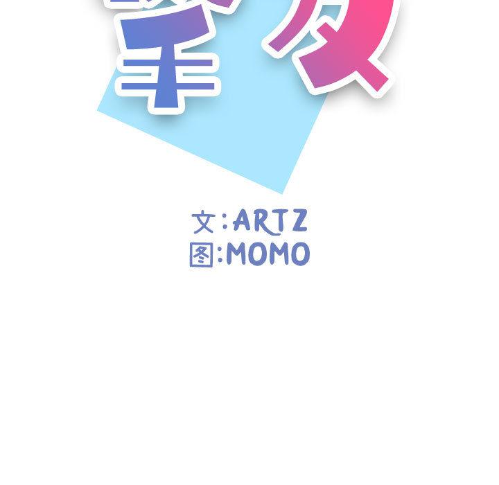 挚友[抖漫]韩漫全集-挚友-第 2 话无删减无遮挡章节图片 