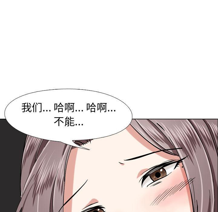 挚友[抖漫]韩漫全集-挚友-第 2 话无删减无遮挡章节图片 