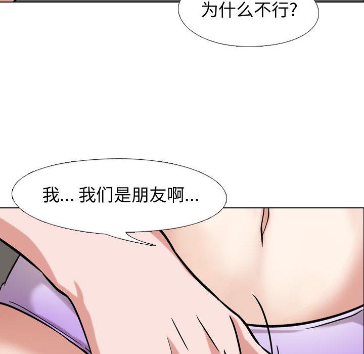 挚友[抖漫]韩漫全集-挚友-第 2 话无删减无遮挡章节图片 