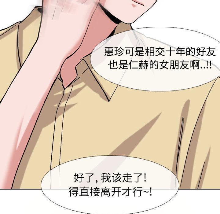 挚友[抖漫]韩漫全集-挚友-第 2 话无删减无遮挡章节图片 