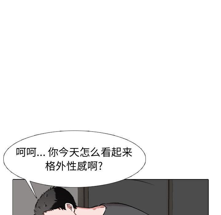 挚友[抖漫]韩漫全集-挚友-第 2 话无删减无遮挡章节图片 
