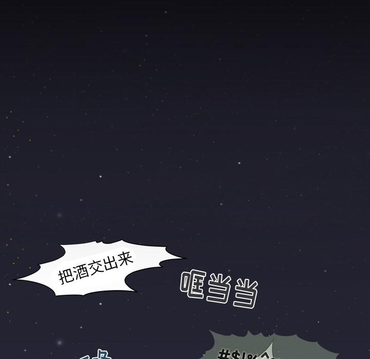 来自外星的公主[抖漫]韩漫全集-来自外星的公主-第 1 话无删减无遮挡章节图片 