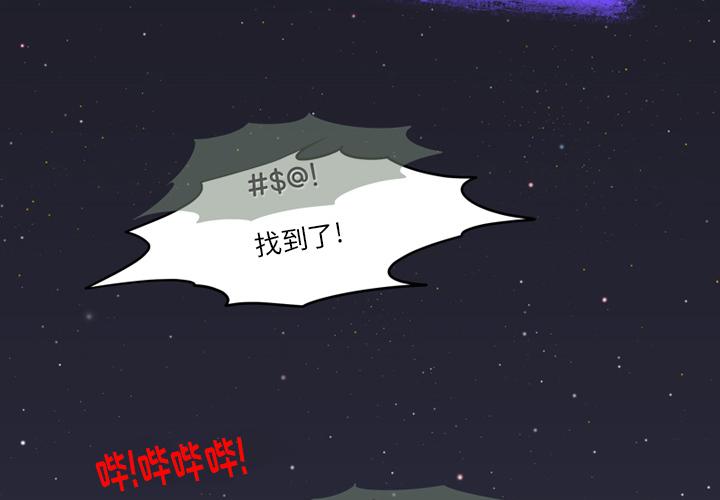 来自外星的公主[抖漫]韩漫全集-来自外星的公主-第 1 话无删减无遮挡章节图片 