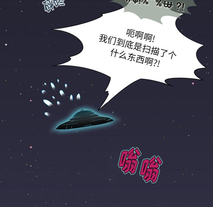 来自外星的公主[抖漫]韩漫全集-来自外星的公主-第 1 话无删减无遮挡章节图片 