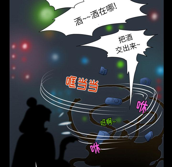 来自外星的公主[抖漫]韩漫全集-来自外星的公主-第 1 话无删减无遮挡章节图片 