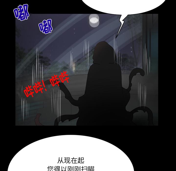 来自外星的公主[抖漫]韩漫全集-来自外星的公主-第 1 话无删减无遮挡章节图片 