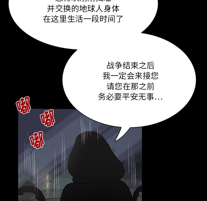 来自外星的公主[抖漫]韩漫全集-来自外星的公主-第 1 话无删减无遮挡章节图片 