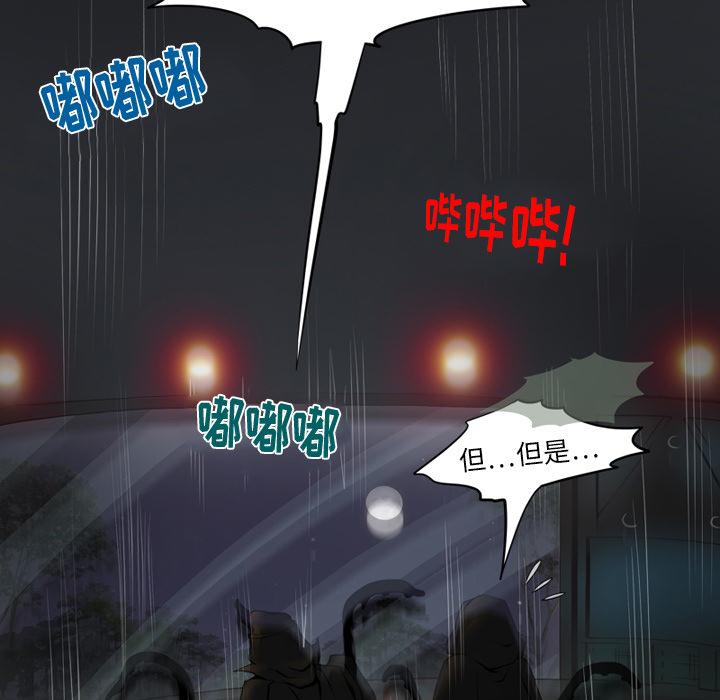 来自外星的公主[抖漫]韩漫全集-来自外星的公主-第 1 话无删减无遮挡章节图片 