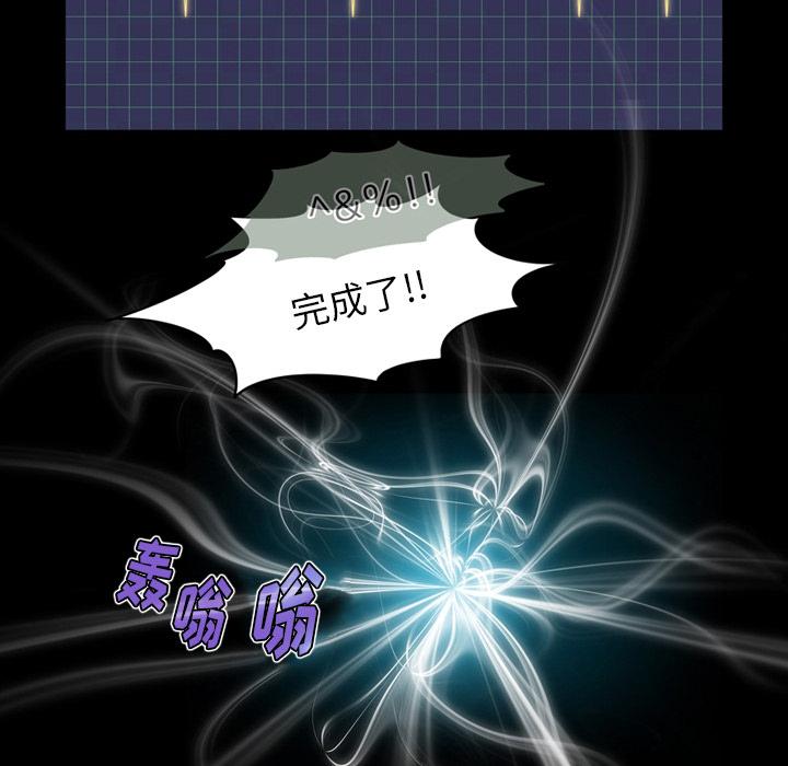 来自外星的公主[抖漫]韩漫全集-来自外星的公主-第 1 话无删减无遮挡章节图片 