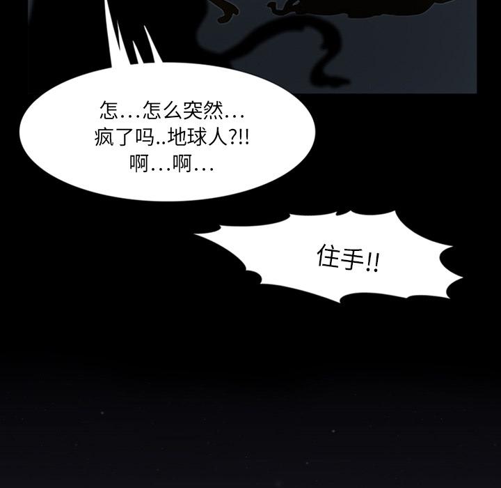 来自外星的公主[抖漫]韩漫全集-来自外星的公主-第 1 话无删减无遮挡章节图片 