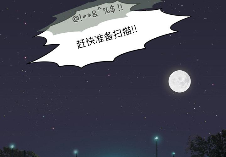 来自外星的公主[抖漫]韩漫全集-来自外星的公主-第 1 话无删减无遮挡章节图片 