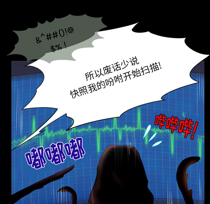 来自外星的公主[抖漫]韩漫全集-来自外星的公主-第 1 话无删减无遮挡章节图片 
