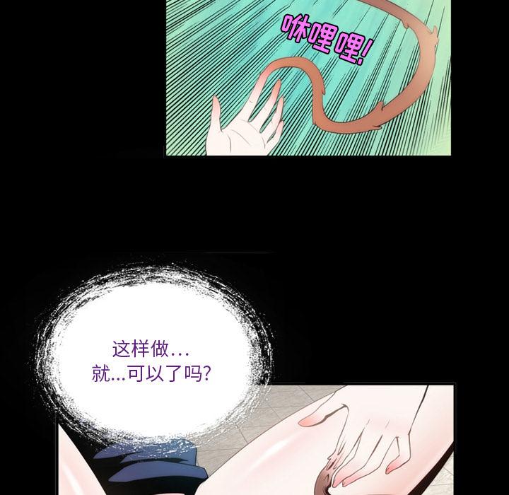 来自外星的公主[抖漫]韩漫全集-来自外星的公主-第 2 话无删减无遮挡章节图片 