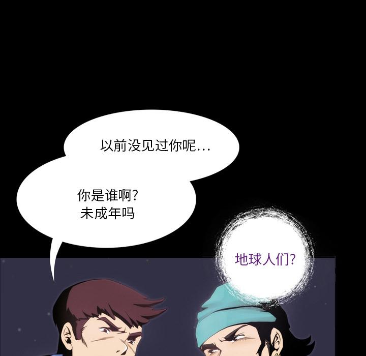 来自外星的公主[抖漫]韩漫全集-来自外星的公主-第 2 话无删减无遮挡章节图片 