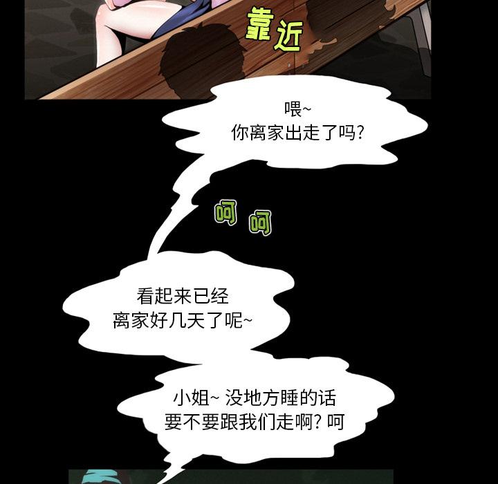来自外星的公主[抖漫]韩漫全集-来自外星的公主-第 2 话无删减无遮挡章节图片 