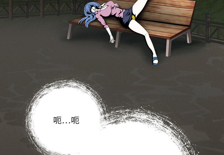 来自外星的公主[抖漫]韩漫全集-来自外星的公主-第 2 话无删减无遮挡章节图片 