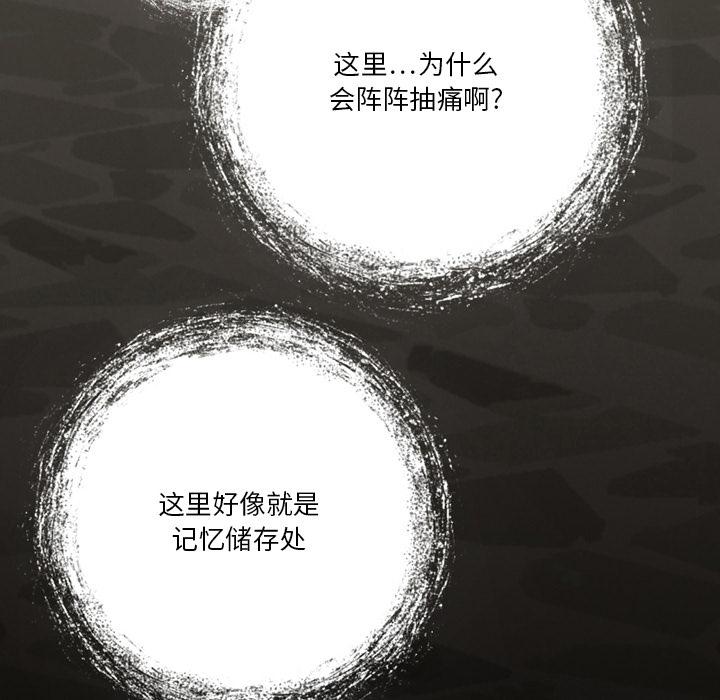 来自外星的公主[抖漫]韩漫全集-来自外星的公主-第 2 话无删减无遮挡章节图片 