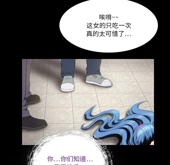 来自外星的公主[抖漫]韩漫全集-来自外星的公主-第 2 话无删减无遮挡章节图片 