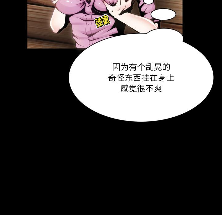 来自外星的公主[抖漫]韩漫全集-来自外星的公主-第 2 话无删减无遮挡章节图片 