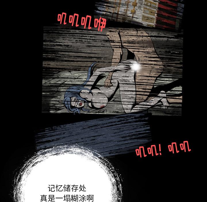 来自外星的公主[抖漫]韩漫全集-来自外星的公主-第 2 话无删减无遮挡章节图片 