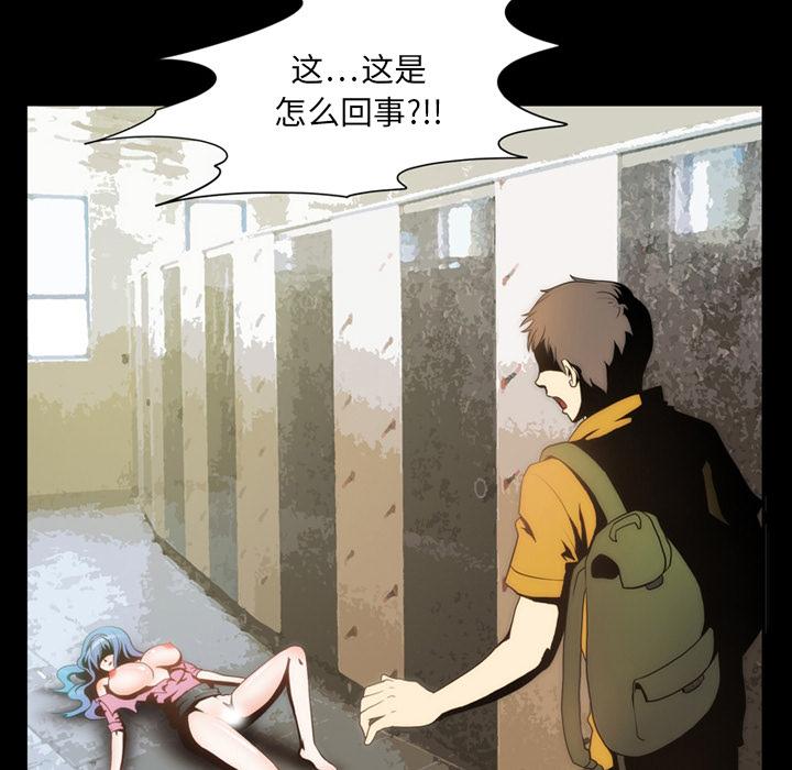 来自外星的公主[抖漫]韩漫全集-来自外星的公主-第 2 话无删减无遮挡章节图片 