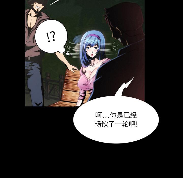 来自外星的公主[抖漫]韩漫全集-来自外星的公主-第 2 话无删减无遮挡章节图片 