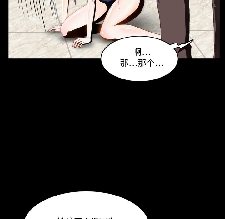 来自外星的公主[抖漫]韩漫全集-来自外星的公主-第 2 话无删减无遮挡章节图片 