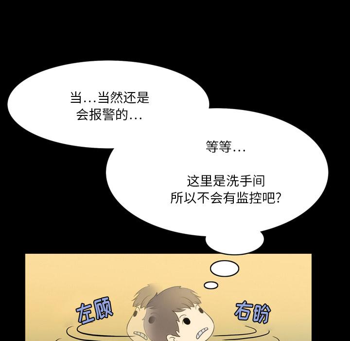 来自外星的公主[抖漫]韩漫全集-来自外星的公主-第 2 话无删减无遮挡章节图片 