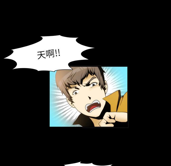 来自外星的公主[抖漫]韩漫全集-来自外星的公主-第 2 话无删减无遮挡章节图片 