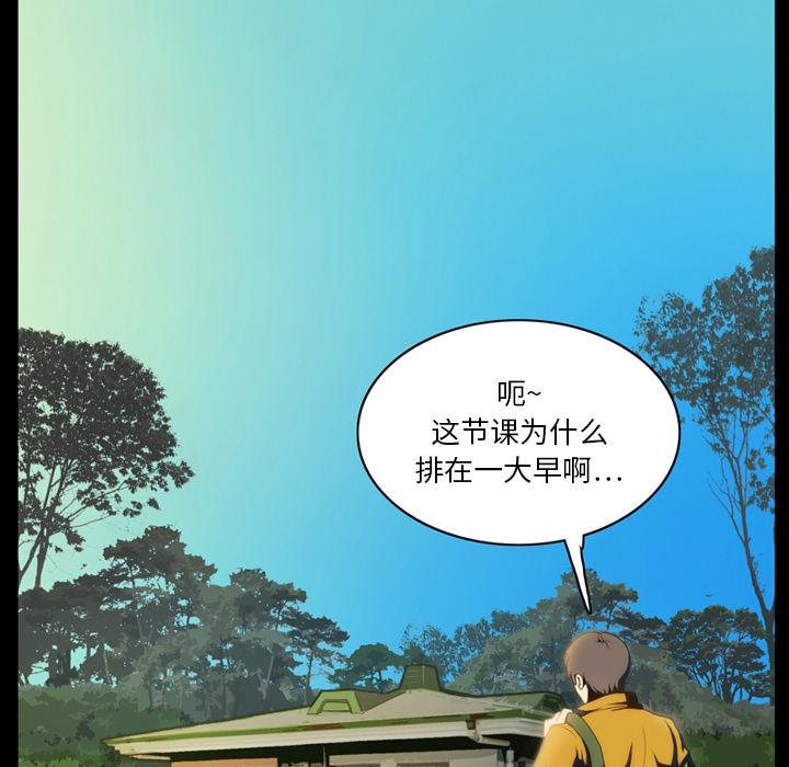 来自外星的公主[抖漫]韩漫全集-来自外星的公主-第 2 话无删减无遮挡章节图片 