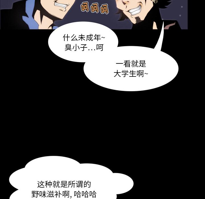 来自外星的公主[抖漫]韩漫全集-来自外星的公主-第 2 话无删减无遮挡章节图片 