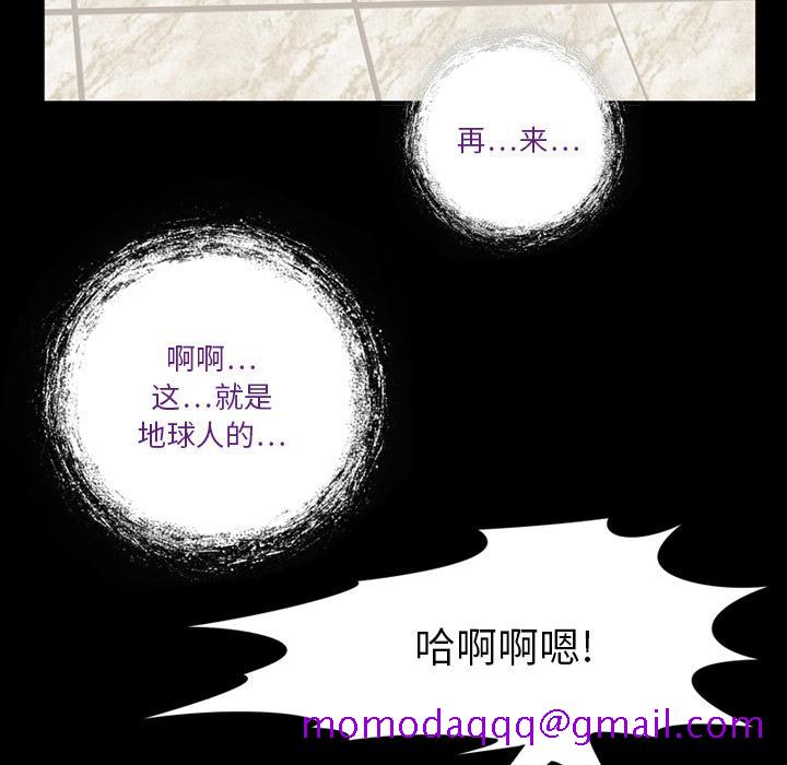 来自外星的公主[抖漫]韩漫全集-来自外星的公主-第 2 话无删减无遮挡章节图片 
