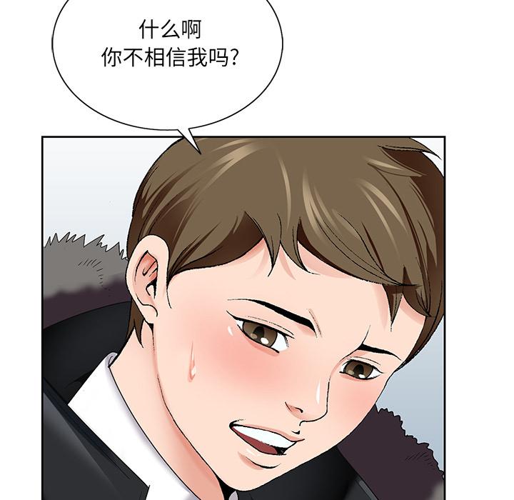 哥哥怀中的初恋[h漫]韩漫全集-哥哥怀中的初恋-第 1 话无删减无遮挡章节图片 