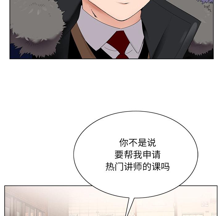 哥哥怀中的初恋[h漫]韩漫全集-哥哥怀中的初恋-第 1 话无删减无遮挡章节图片 