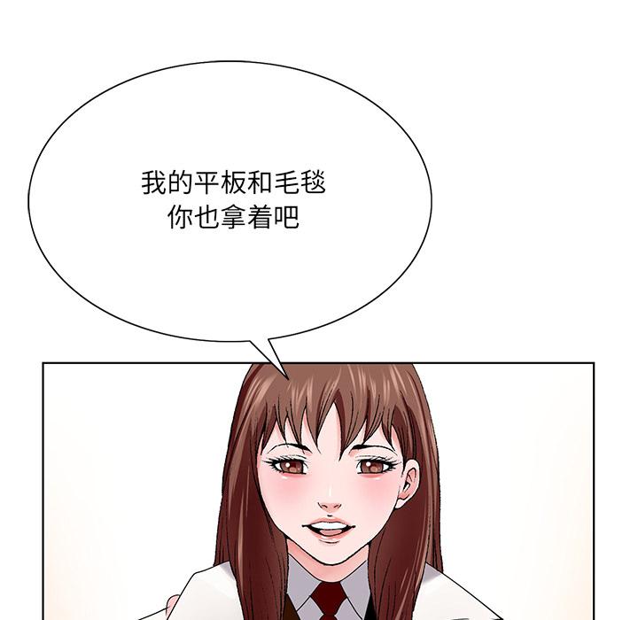 哥哥怀中的初恋[h漫]韩漫全集-哥哥怀中的初恋-第 1 话无删减无遮挡章节图片 