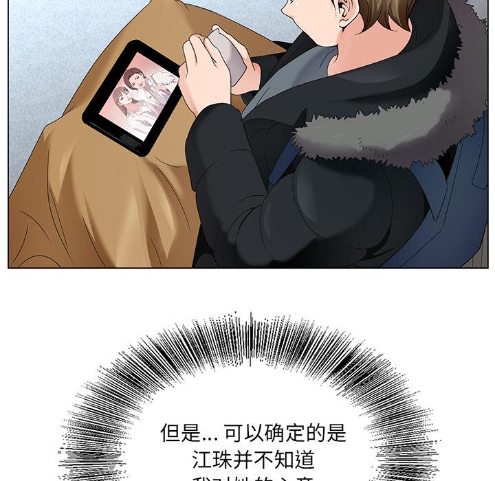 哥哥怀中的初恋[h漫]韩漫全集-哥哥怀中的初恋-第 1 话无删减无遮挡章节图片 