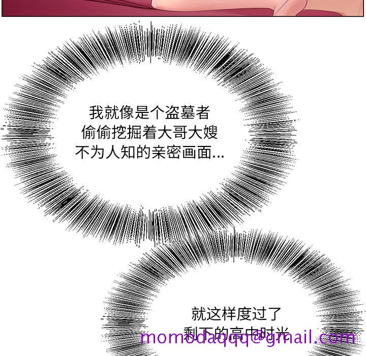哥哥怀中的初恋[h漫]韩漫全集-哥哥怀中的初恋-第 1 话无删减无遮挡章节图片 