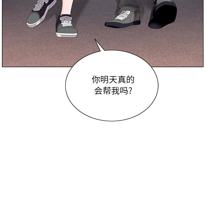 哥哥怀中的初恋[h漫]韩漫全集-哥哥怀中的初恋-第 1 话无删减无遮挡章节图片 