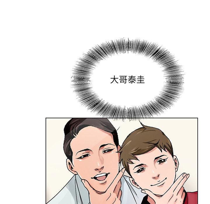哥哥怀中的初恋[h漫]韩漫全集-哥哥怀中的初恋-第 1 话无删减无遮挡章节图片 