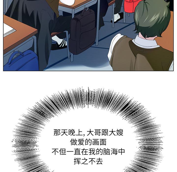 哥哥怀中的初恋[h漫]韩漫全集-哥哥怀中的初恋-第 1 话无删减无遮挡章节图片 