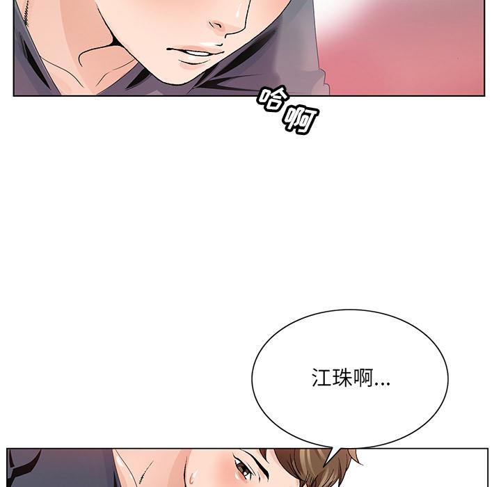 哥哥怀中的初恋[h漫]韩漫全集-哥哥怀中的初恋-第 2 话无删减无遮挡章节图片 