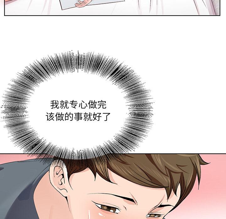 哥哥怀中的初恋[h漫]韩漫全集-哥哥怀中的初恋-第 2 话无删减无遮挡章节图片 
