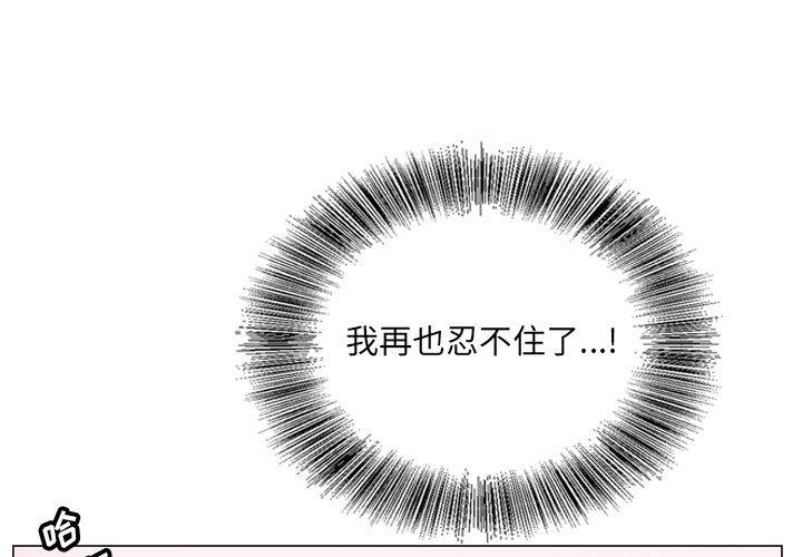 哥哥怀中的初恋[h漫]韩漫全集-哥哥怀中的初恋-第 3 话无删减无遮挡章节图片 