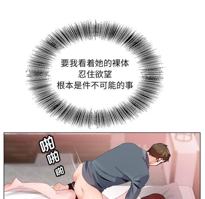 哥哥怀中的初恋[h漫]韩漫全集-哥哥怀中的初恋-第 3 话无删减无遮挡章节图片 