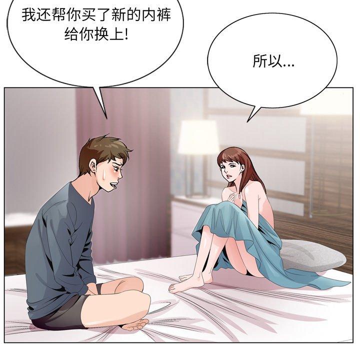 哥哥怀中的初恋[h漫]韩漫全集-哥哥怀中的初恋-第 3 话无删减无遮挡章节图片 