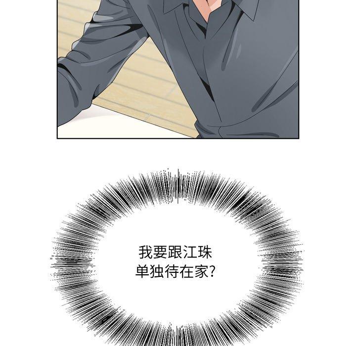 哥哥怀中的初恋[h漫]韩漫全集-哥哥怀中的初恋-第 6 话无删减无遮挡章节图片 